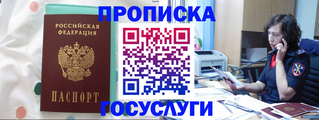 прописка паспорт в Тюменской области