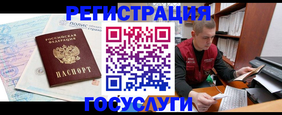 временная регистрация гарантия в Тюменской области