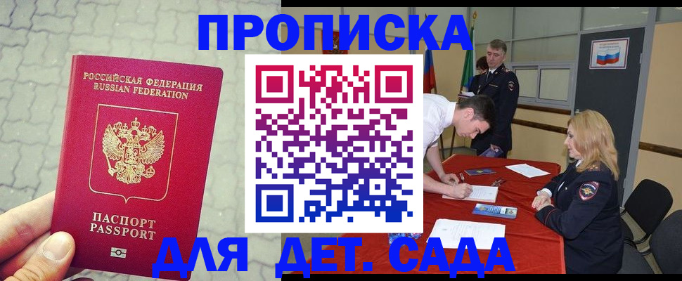 прописка от собственника в Тюменской области