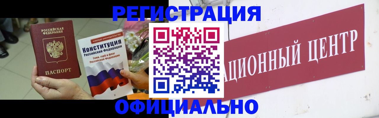 временная прописка в Тюменской области