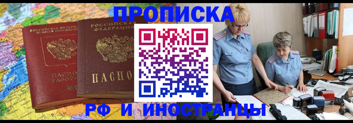 где прописаться в Тюменской области