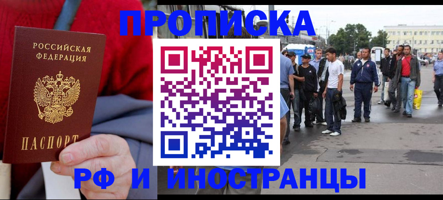 прописка в квартире в Тюменской области