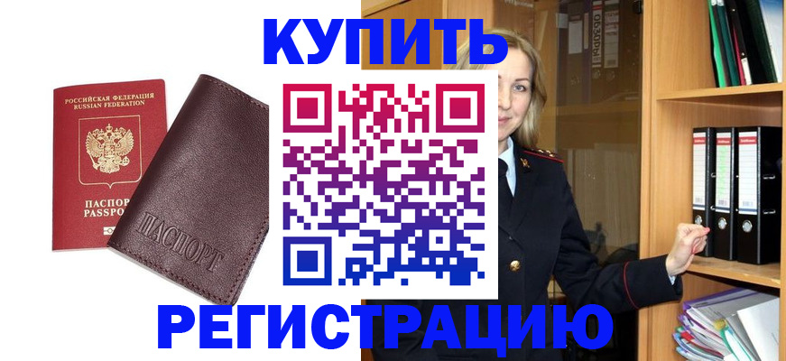 временная регистрация собственник в Тюменской области