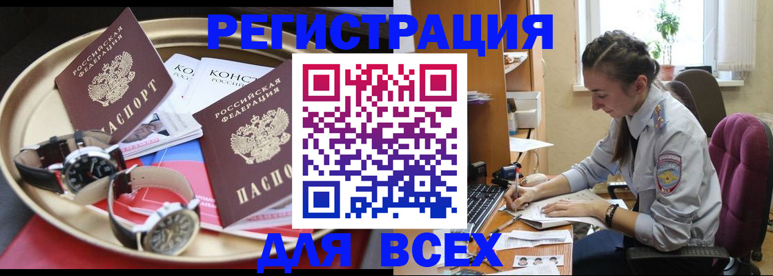 прописка 2025 в Тюменской области
